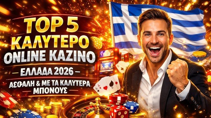 Τα Καλύτερα Ξένα Online Casino 1965702489