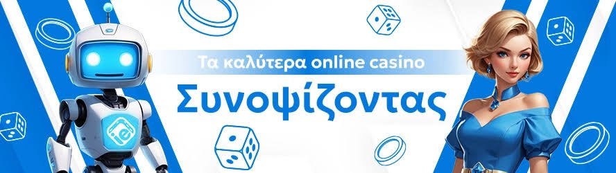 Καζίνο Χωρίς Ταυτοποίηση Η Νέα Τάση στον Κόσμο του Τζόγου -876365072
