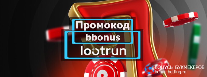 LootRUn — Обзор игрового сервиса 686495631